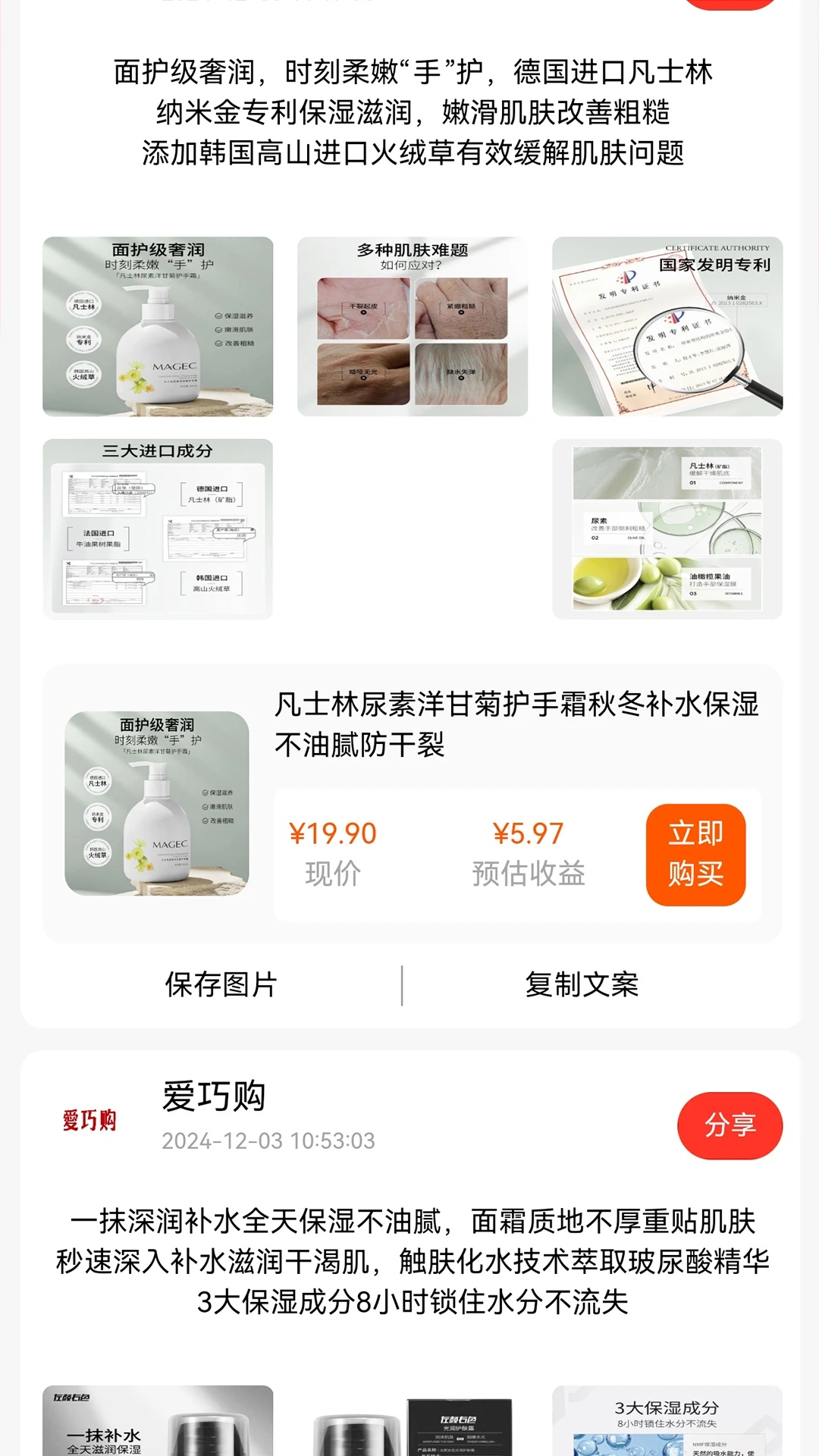 爱巧购app