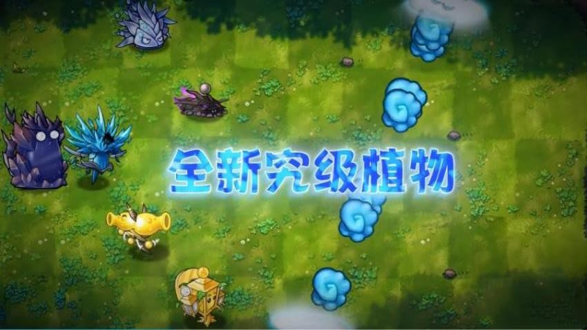 植物防御战争游戏