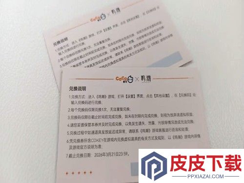 鸣潮coco联动兑换码分享