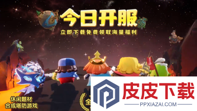 永远的蔚蓝星球礼包码