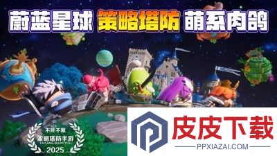 永远的蔚蓝星球礼包码
