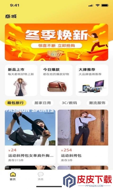 小宽宽软件免费版下载