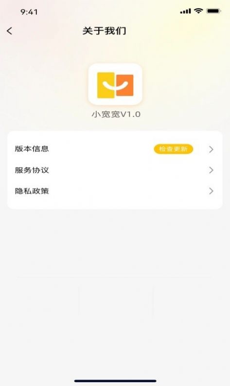 小宽宽软件