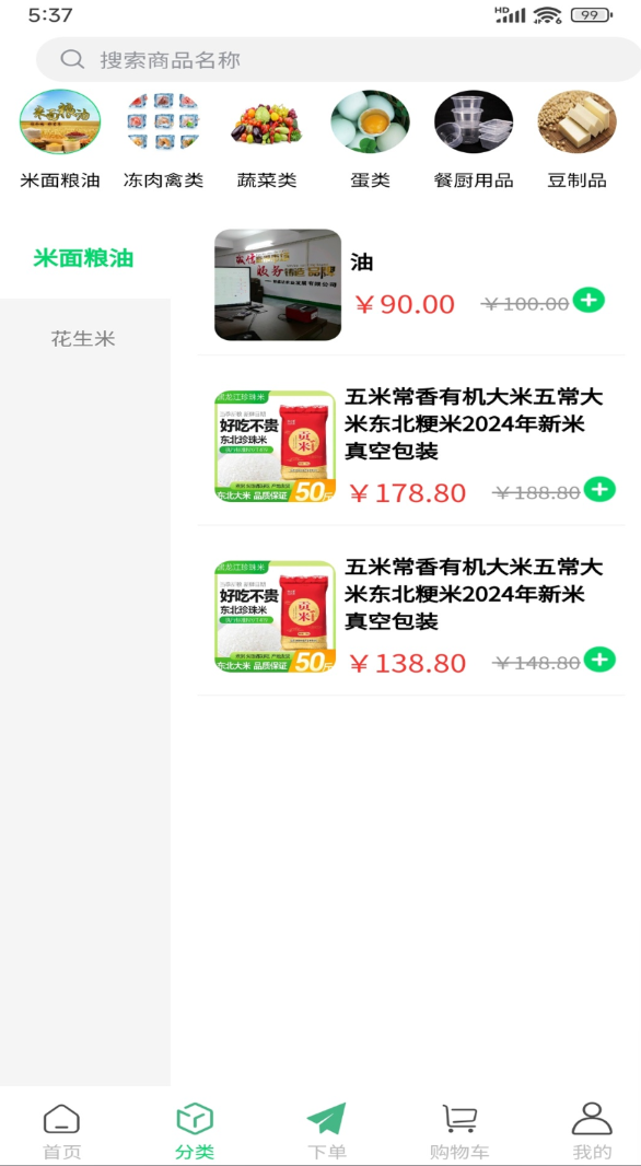 鲜速达官网版