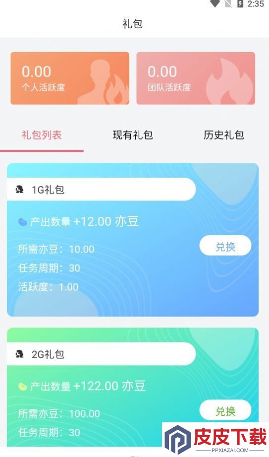 洗亦app手机版下载
