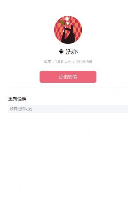 洗亦app