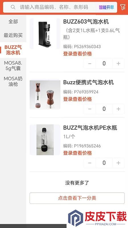 笑宇气体app免费版下载