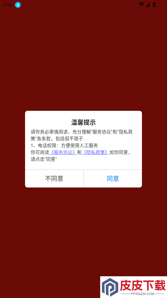 笑宇气体app免费版下载