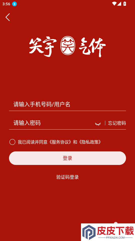 笑宇气体app免费版下载