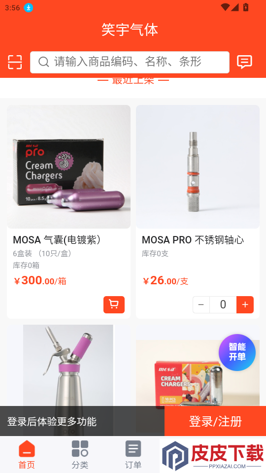 笑宇气体app免费版下载
