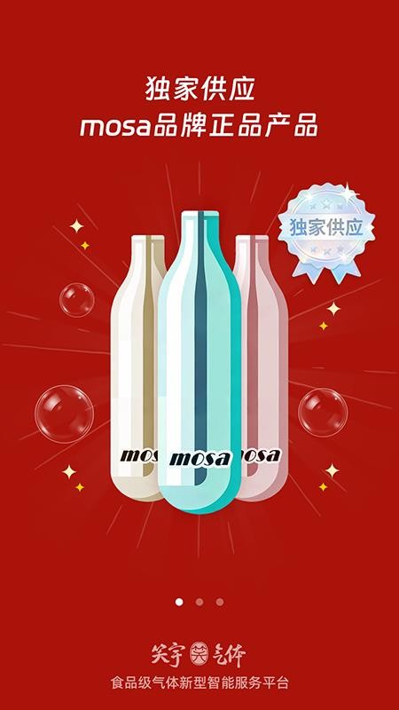 笑宇气体官网版