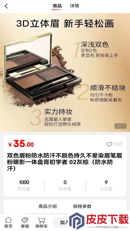 黑逗APP下载