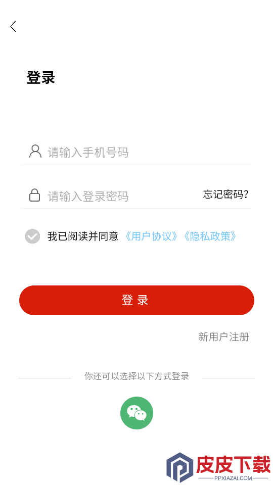 黑逗APP下载