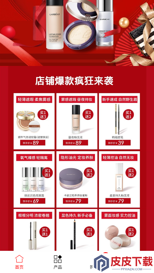黑逗APP下载