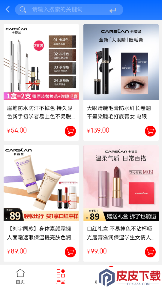 黑逗APP下载