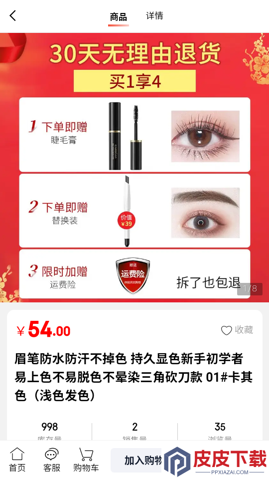黑逗APP下载