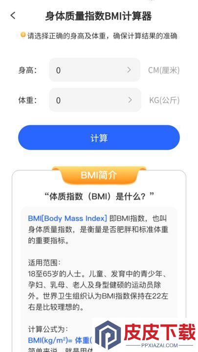 走路甜心软件免费版下载