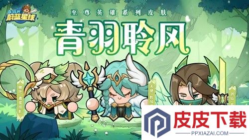 永远的蔚蓝星球12月兑换码2025年