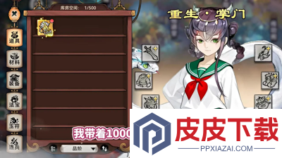 最强祖师破解版无限内购破解版2025