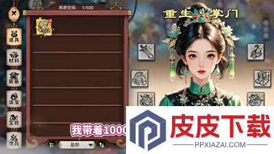 最强祖师破解版无限内购破解版2025