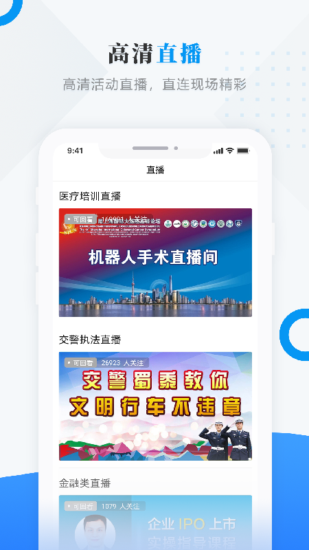安达融媒官方版