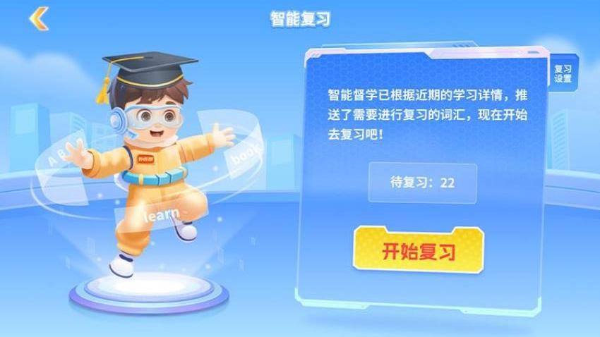 外语郎app