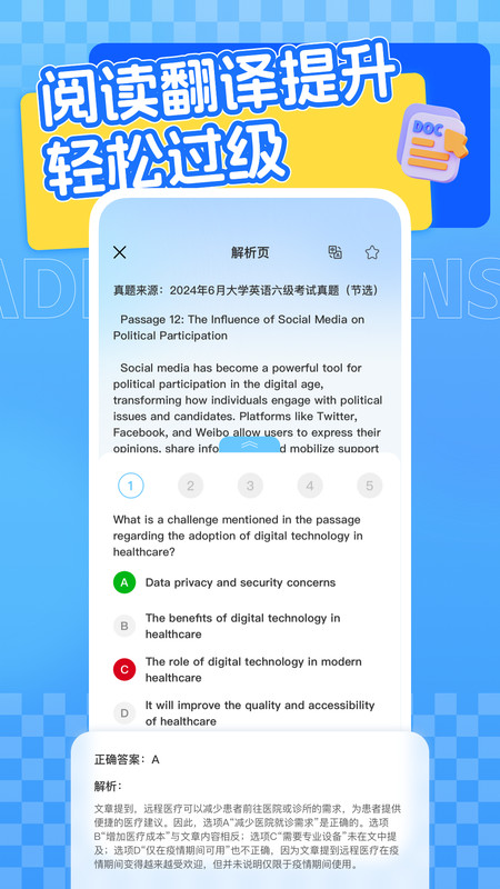 四六级英语学习平台app