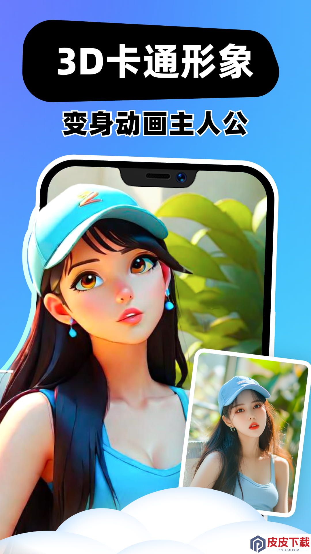云朵相机app下载免费安装