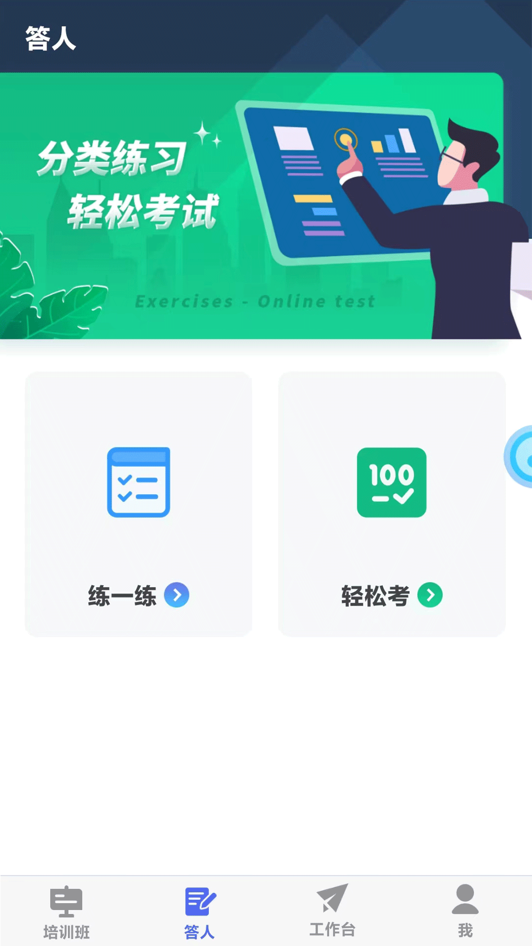 求知云课堂手机版