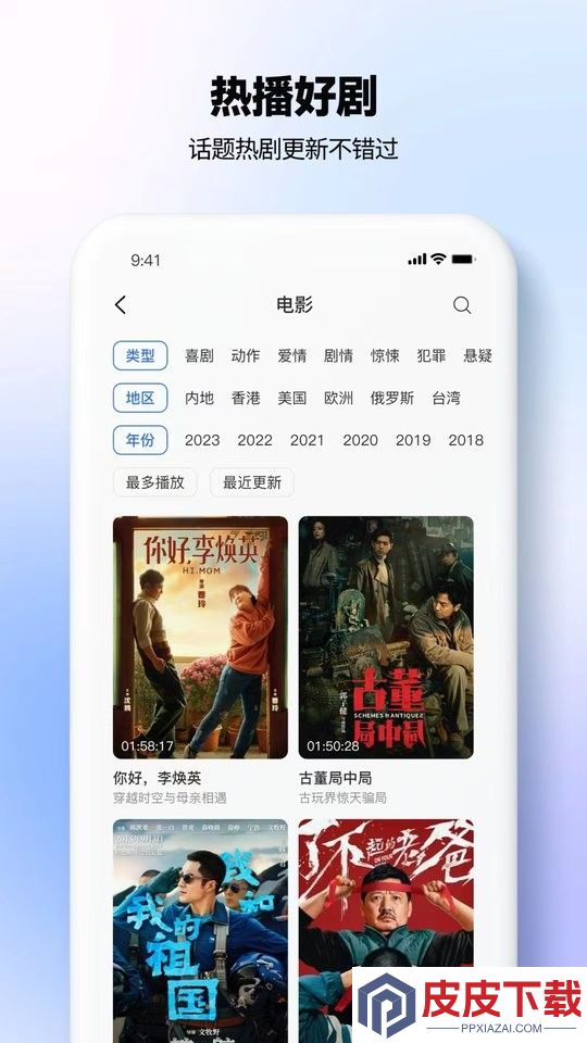 热播影视大全app安装免费版下载