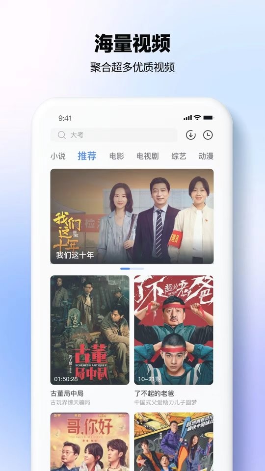 热播影视大全app