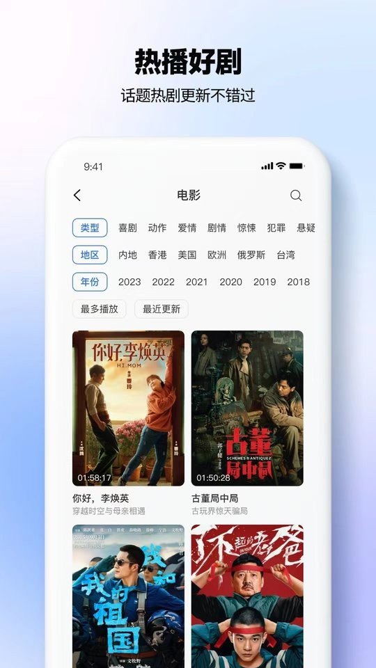 热播影视大全app