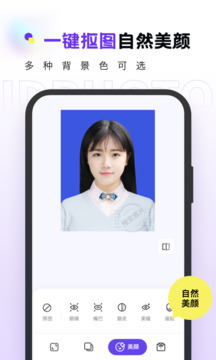 合格证件照app