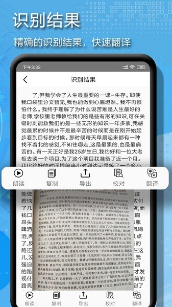 拍图辨字大师app