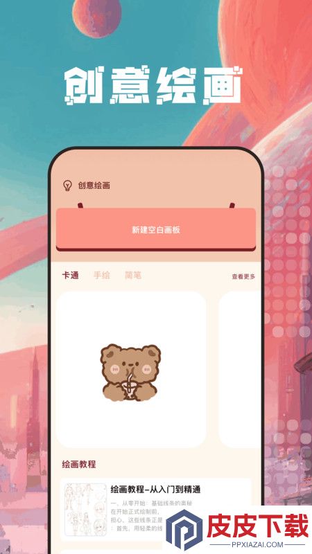 autodra绘画app破解版下载