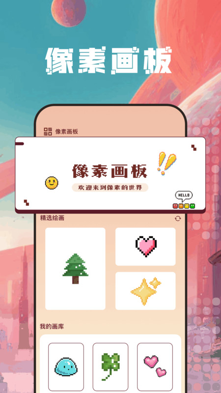 autodra绘画app