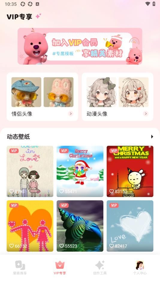 角落生物壁纸软件