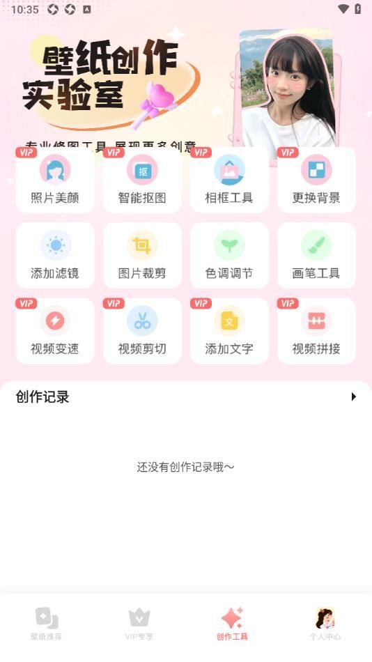 角落生物壁纸软件