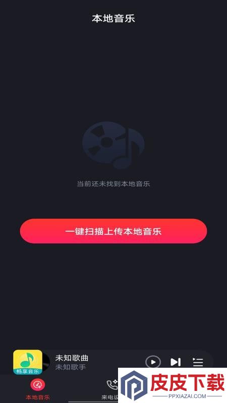 音乐播放器大全app破解版下载