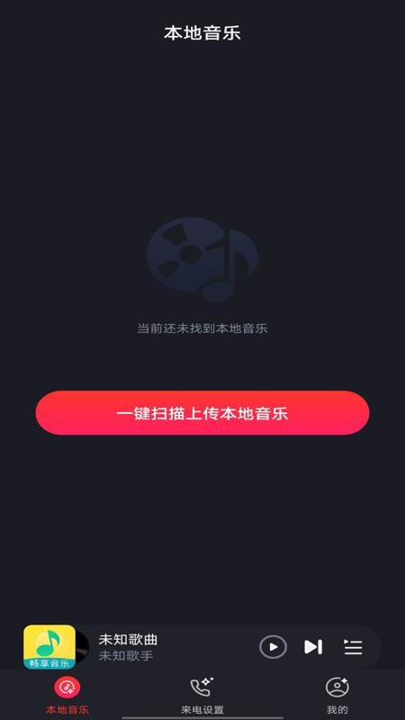 音乐播放器大全app