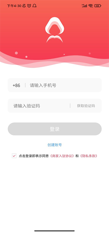美店智管软件