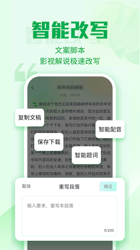 优加文案安卓版