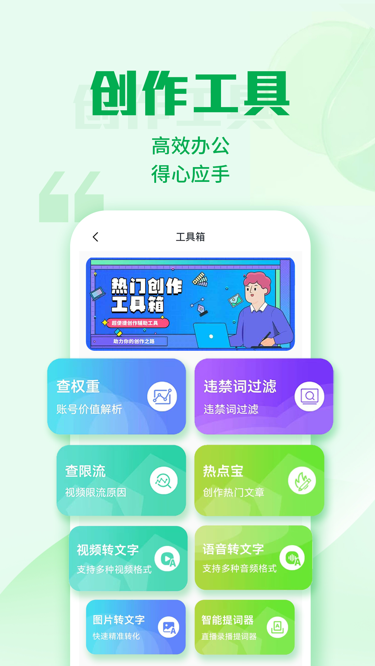 优加文案安卓版