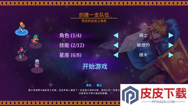 海之号角: 柯罗诺斯地下城手游下载