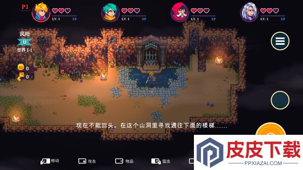 海之号角: 柯罗诺斯地下城手游下载