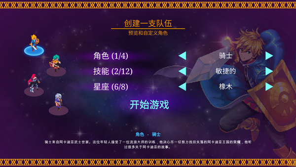 海之号角: 柯罗诺斯地下城