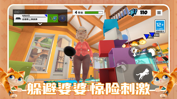 喵桑大冒险游戏
