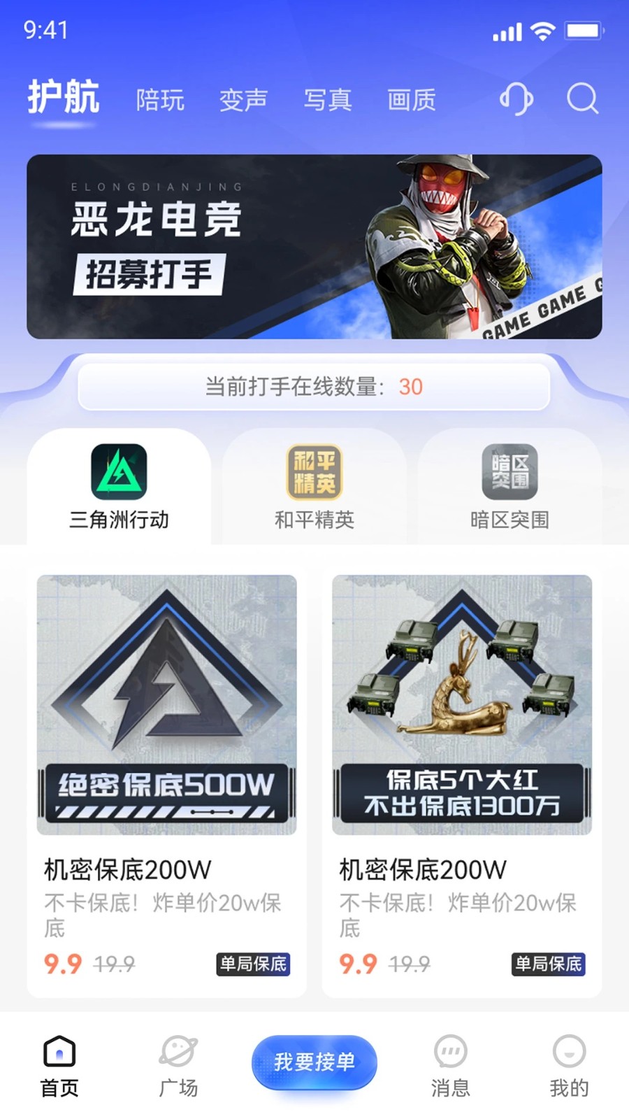 恶龙电竞APP