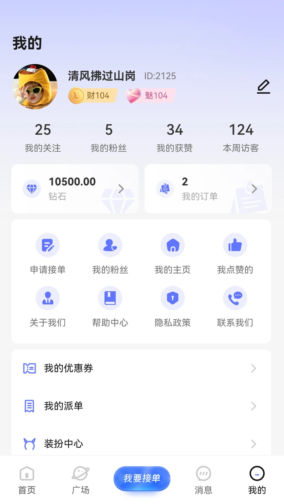 恶龙电竞APP