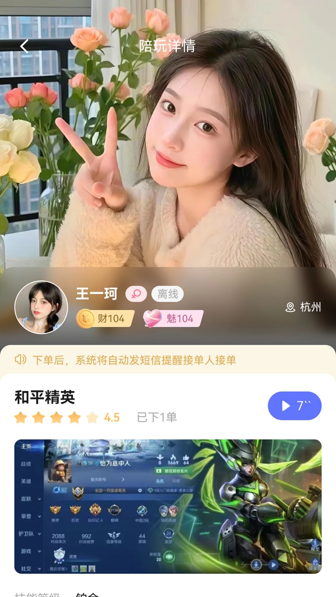 恶龙电竞APP